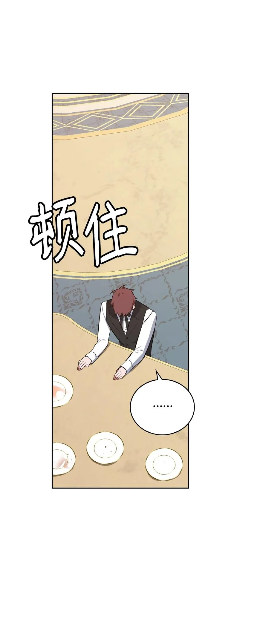 38 大阴谋 第87页