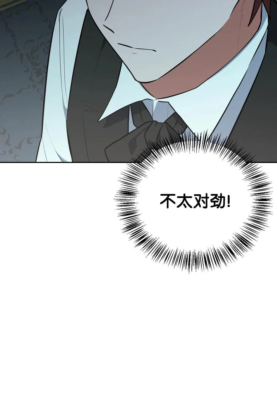 38 大阴谋 第89页