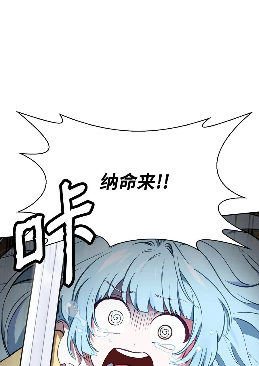 38 大阴谋 第93页