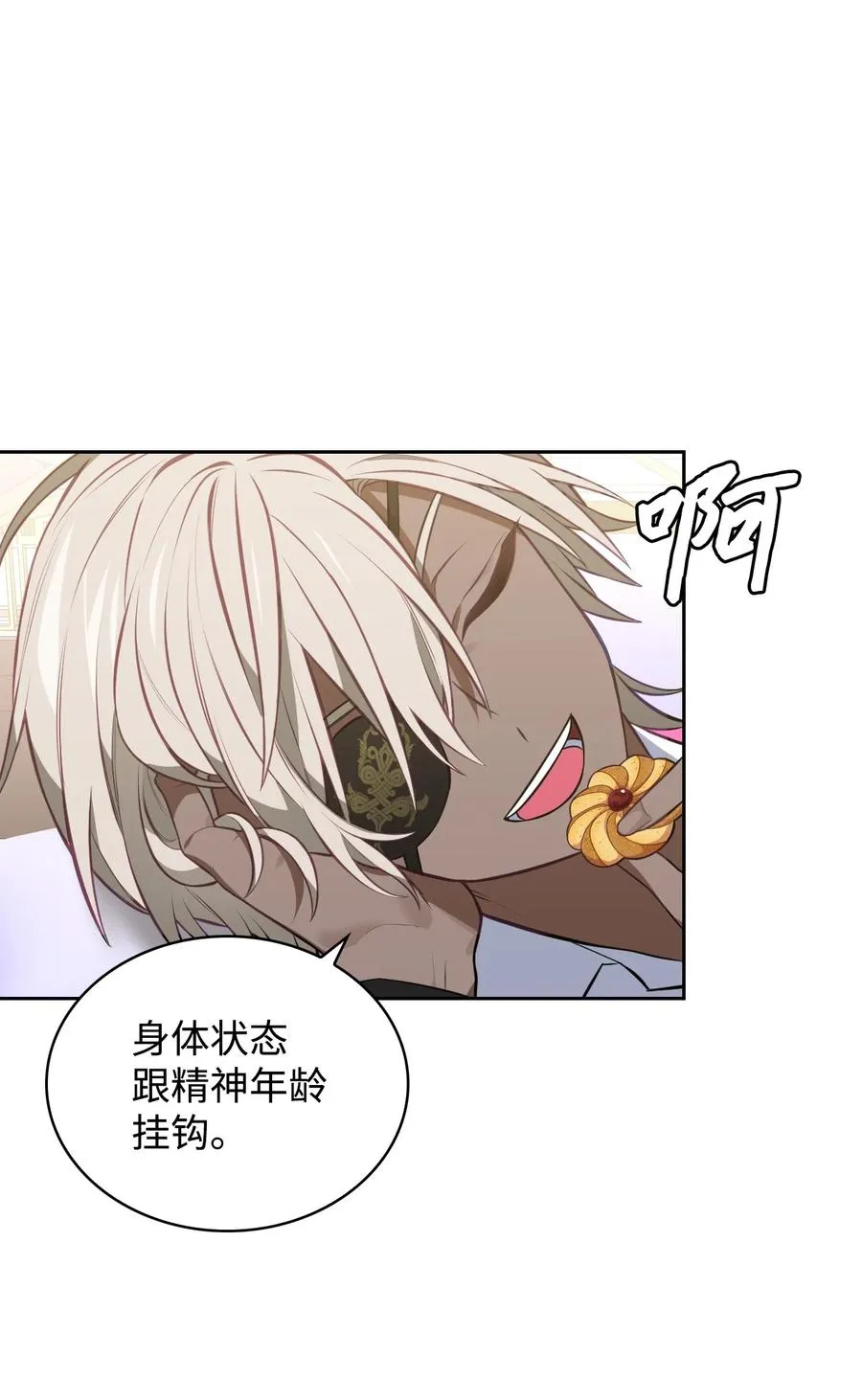 42 舞女的化身 第3页