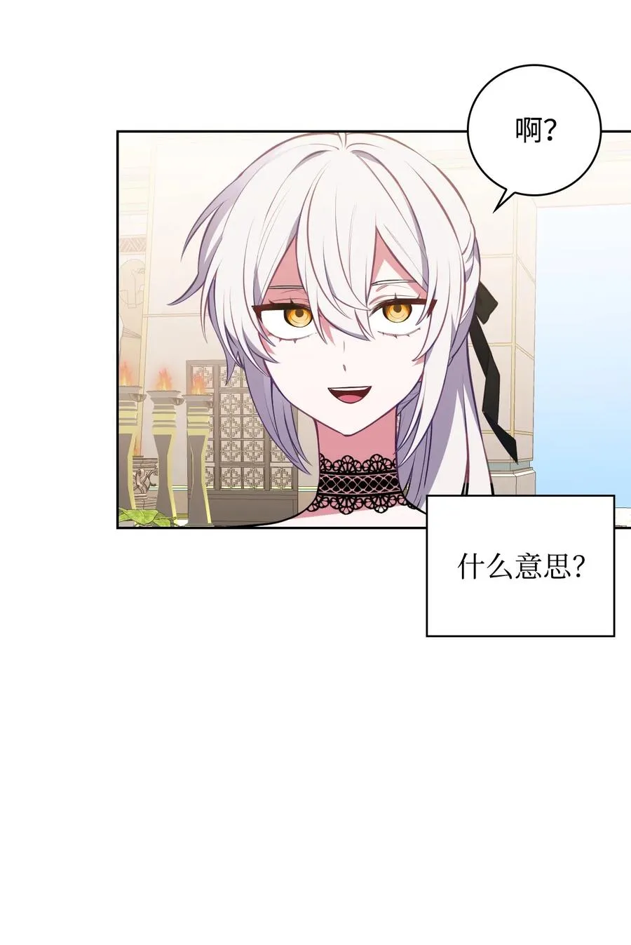 42 舞女的化身 第4页