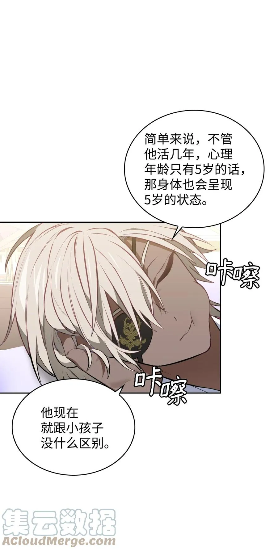 42 舞女的化身 第5页