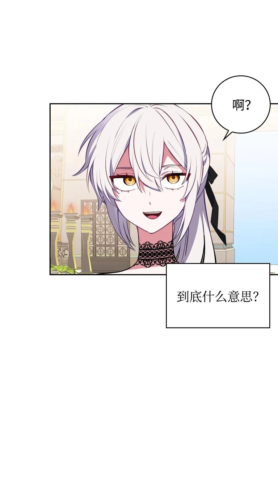 42 舞女的化身 第6页