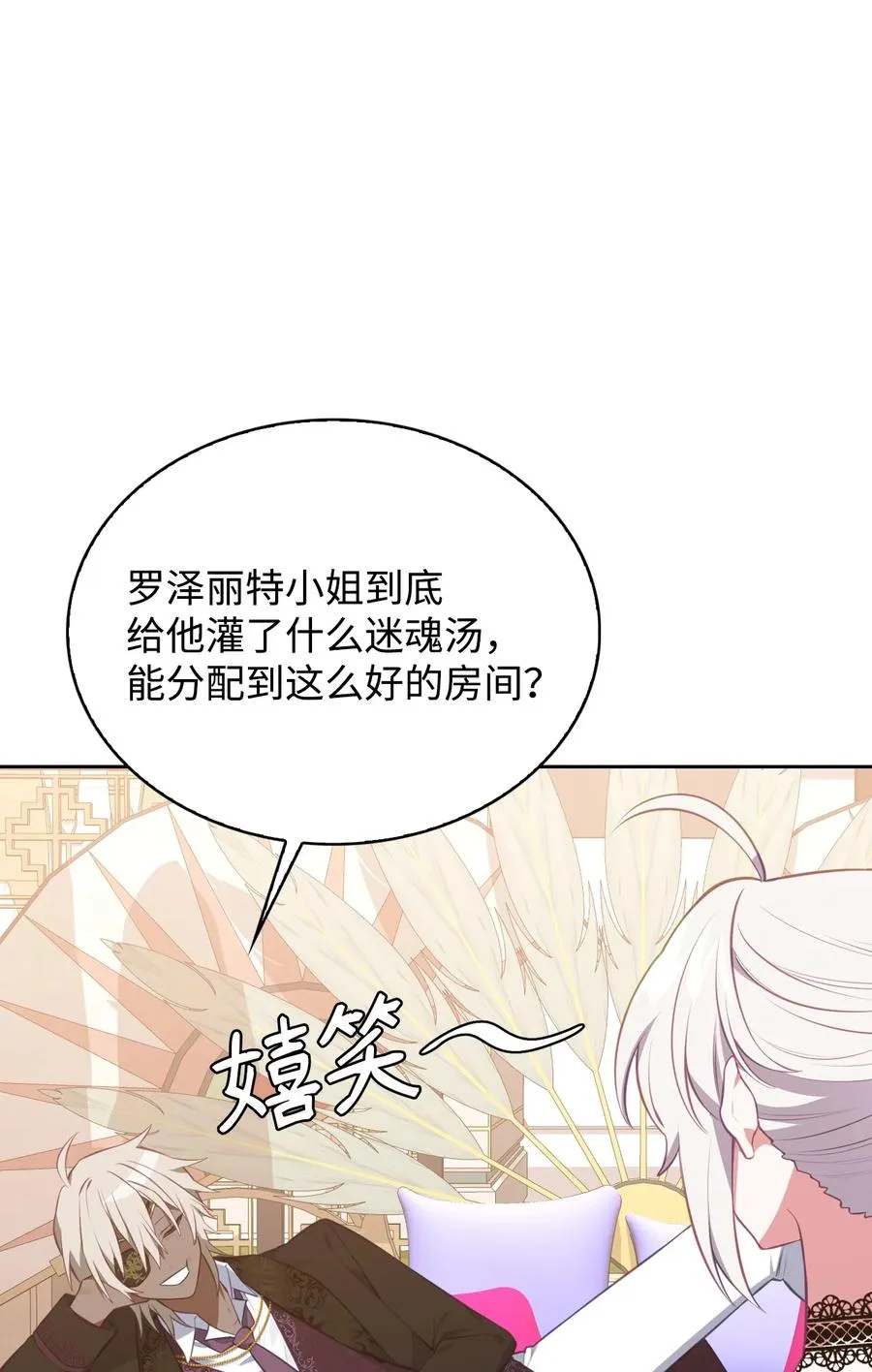 42 舞女的化身 第7页
