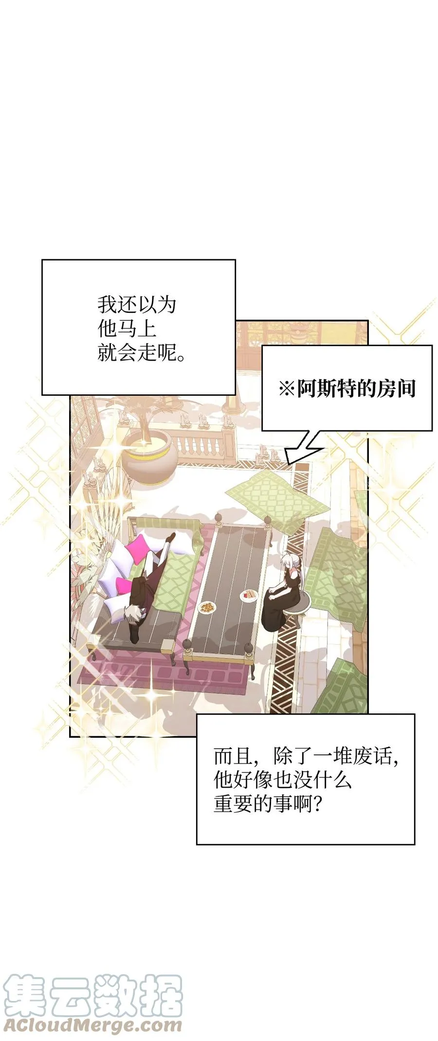 42 舞女的化身 第9页