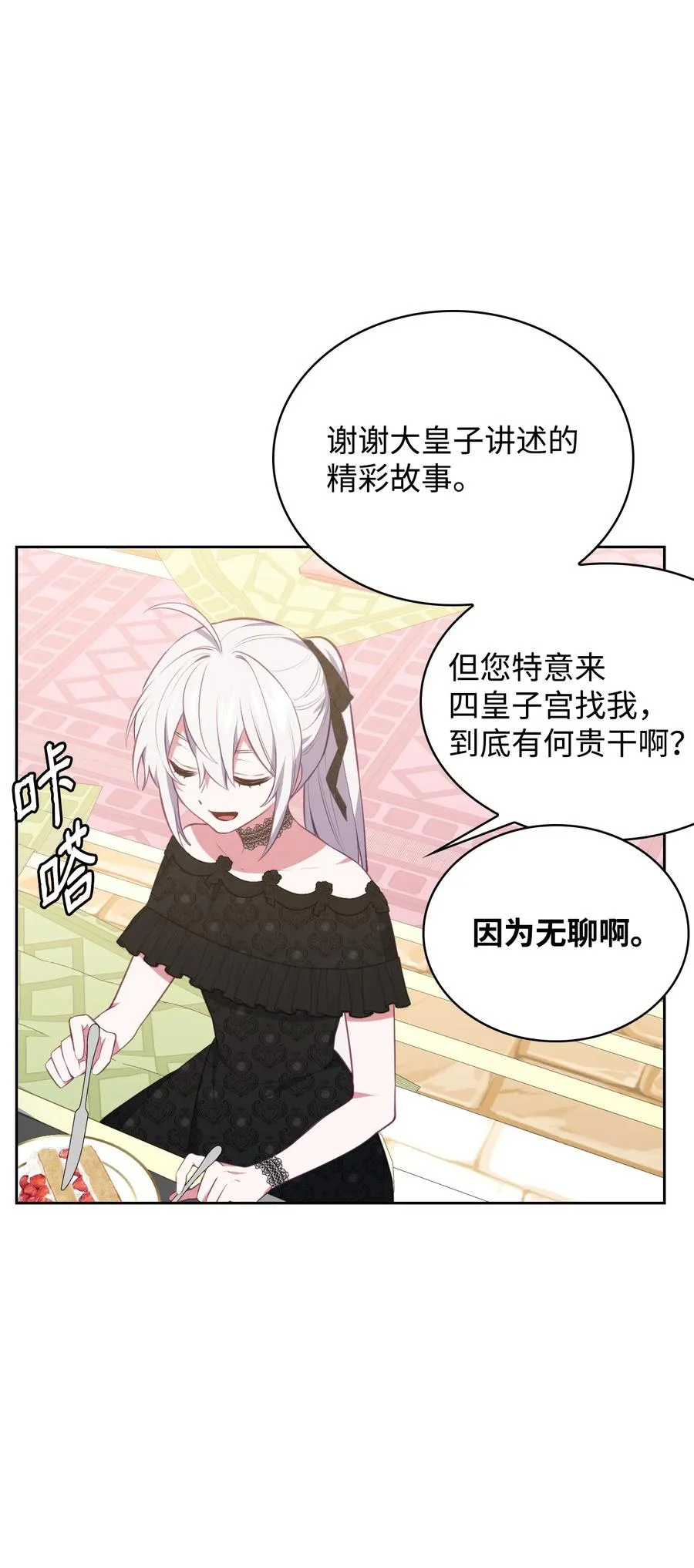 42 舞女的化身 第10页