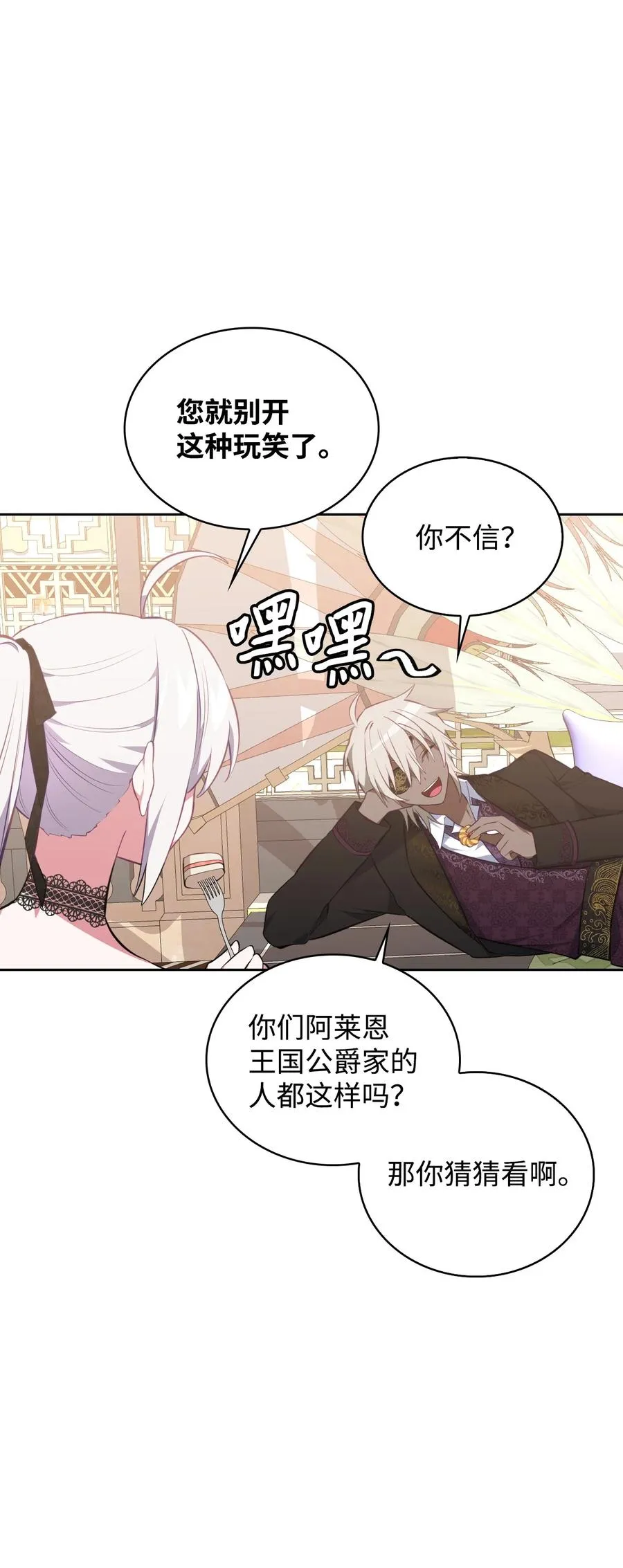 42 舞女的化身 第11页