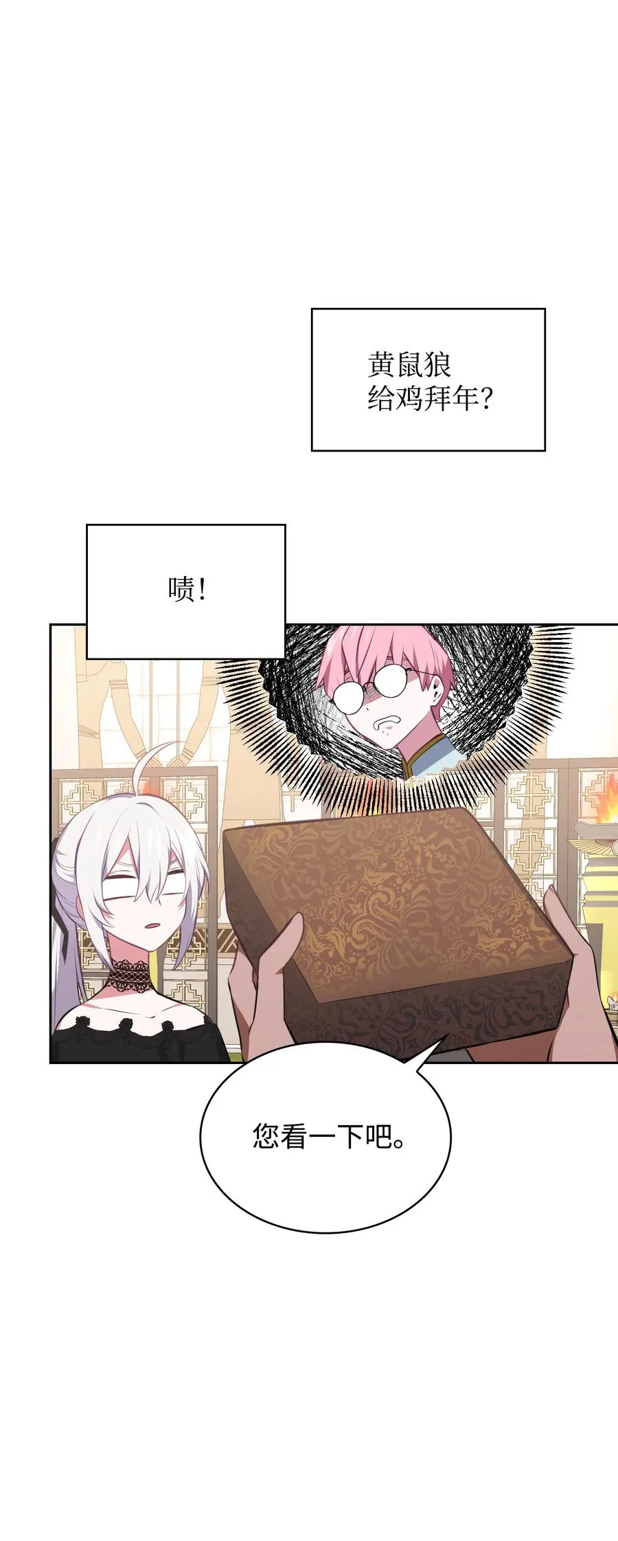 42 舞女的化身 第14页