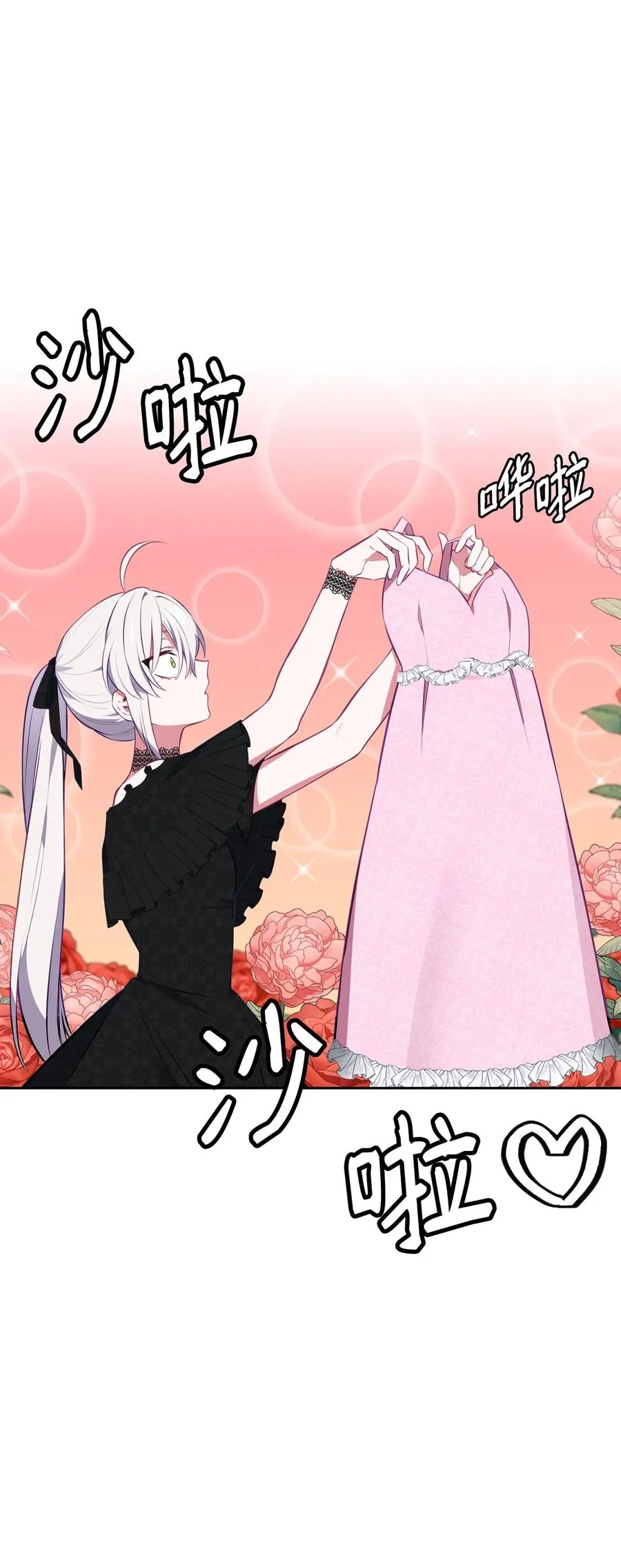 42 舞女的化身 第15页