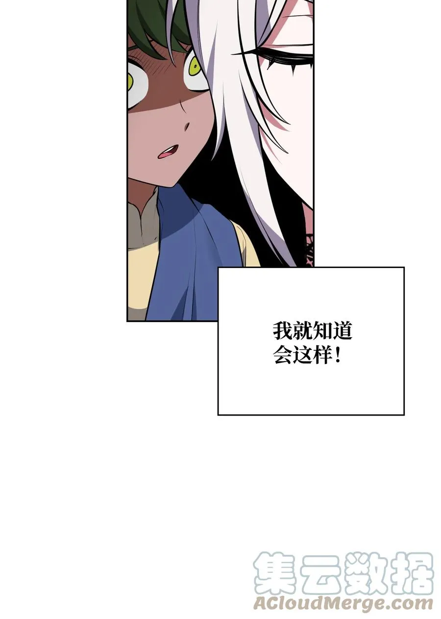 42 舞女的化身 第17页
