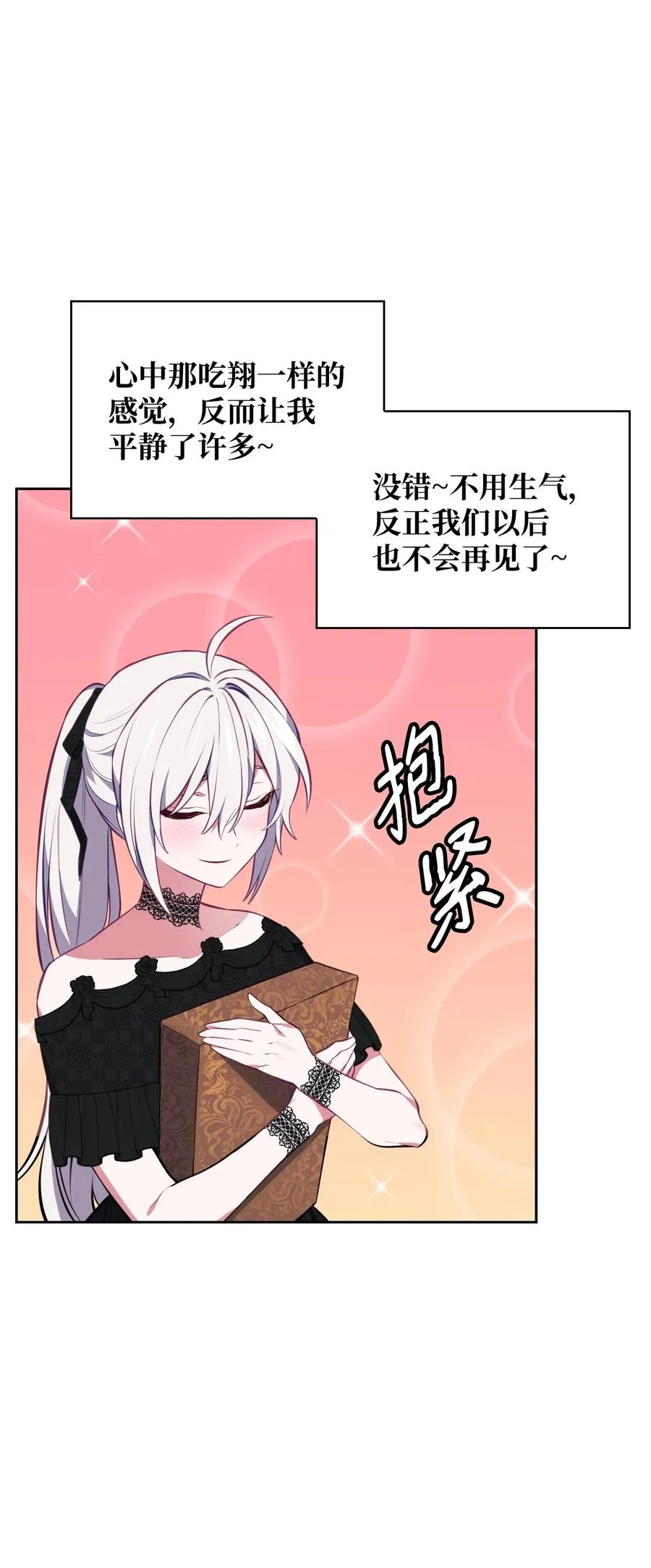 42 舞女的化身 第18页