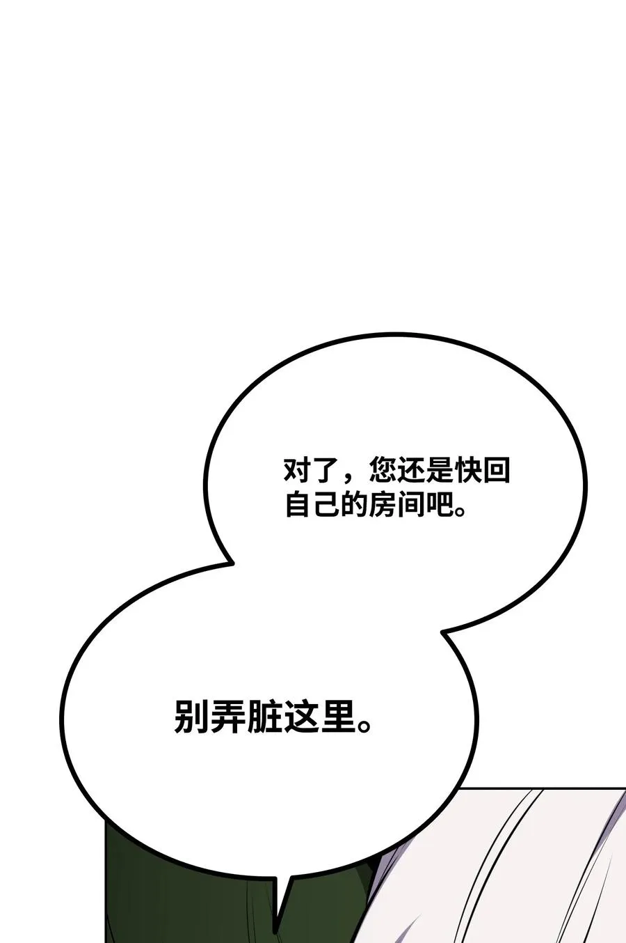 42 舞女的化身 第19页