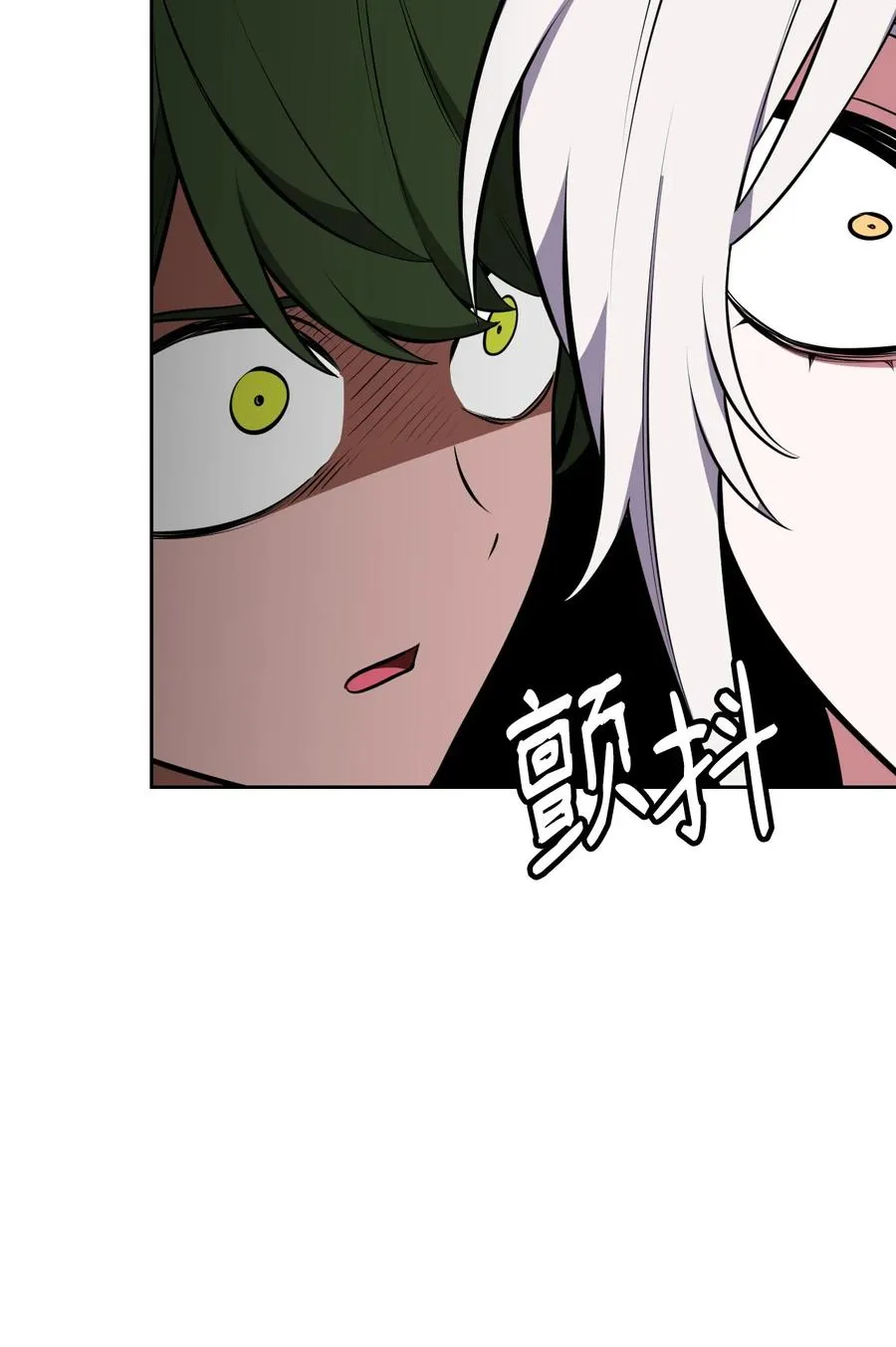 42 舞女的化身 第20页
