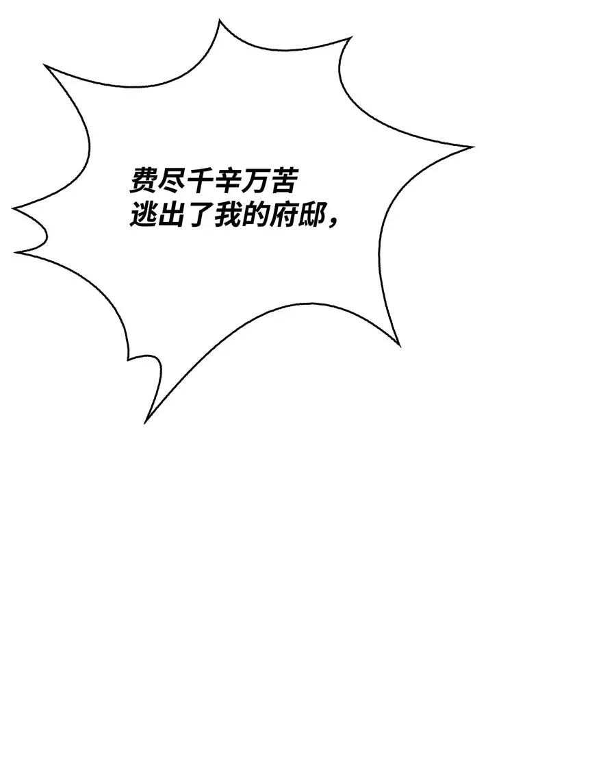 42 舞女的化身 第23页