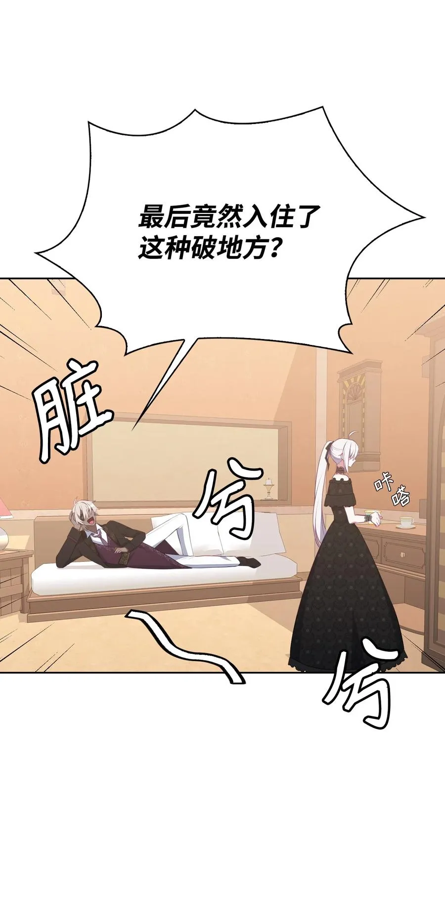 42 舞女的化身 第24页