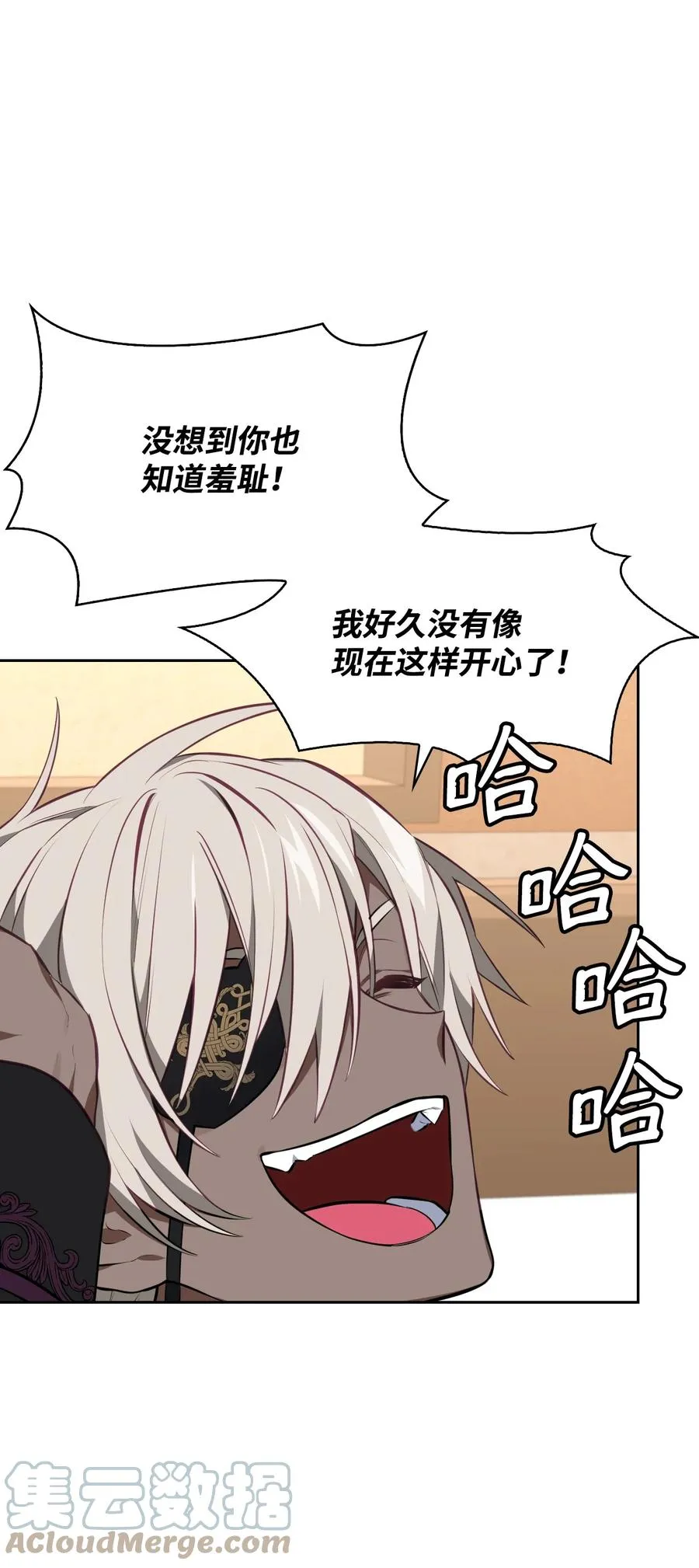 42 舞女的化身 第25页