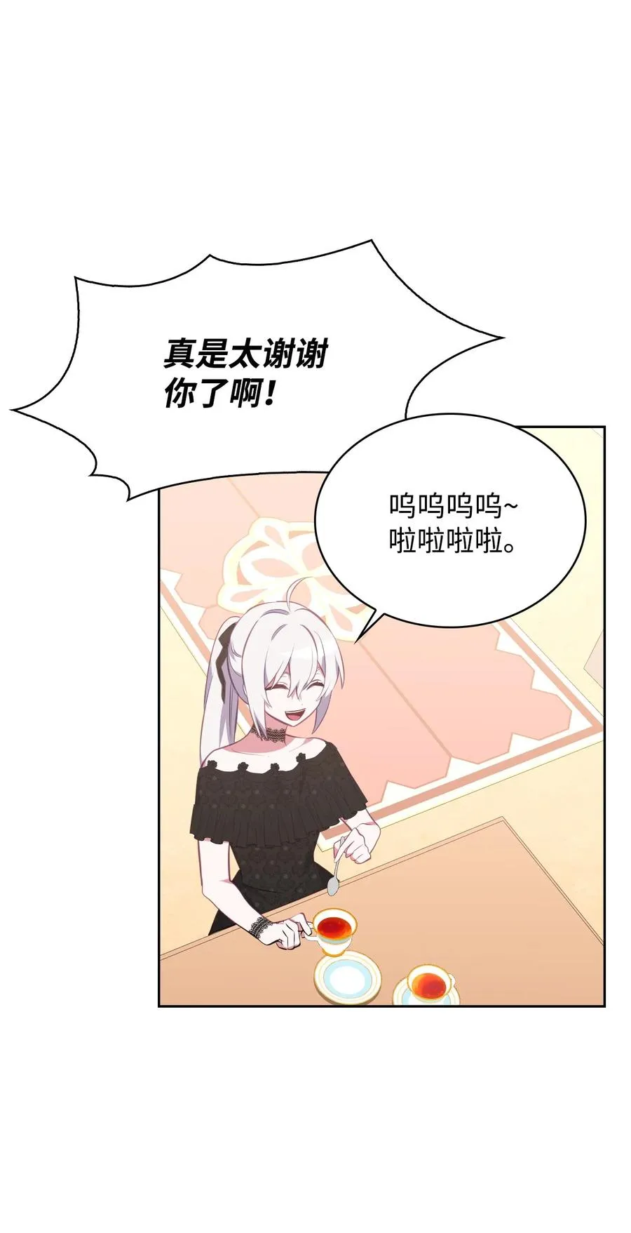 42 舞女的化身 第26页