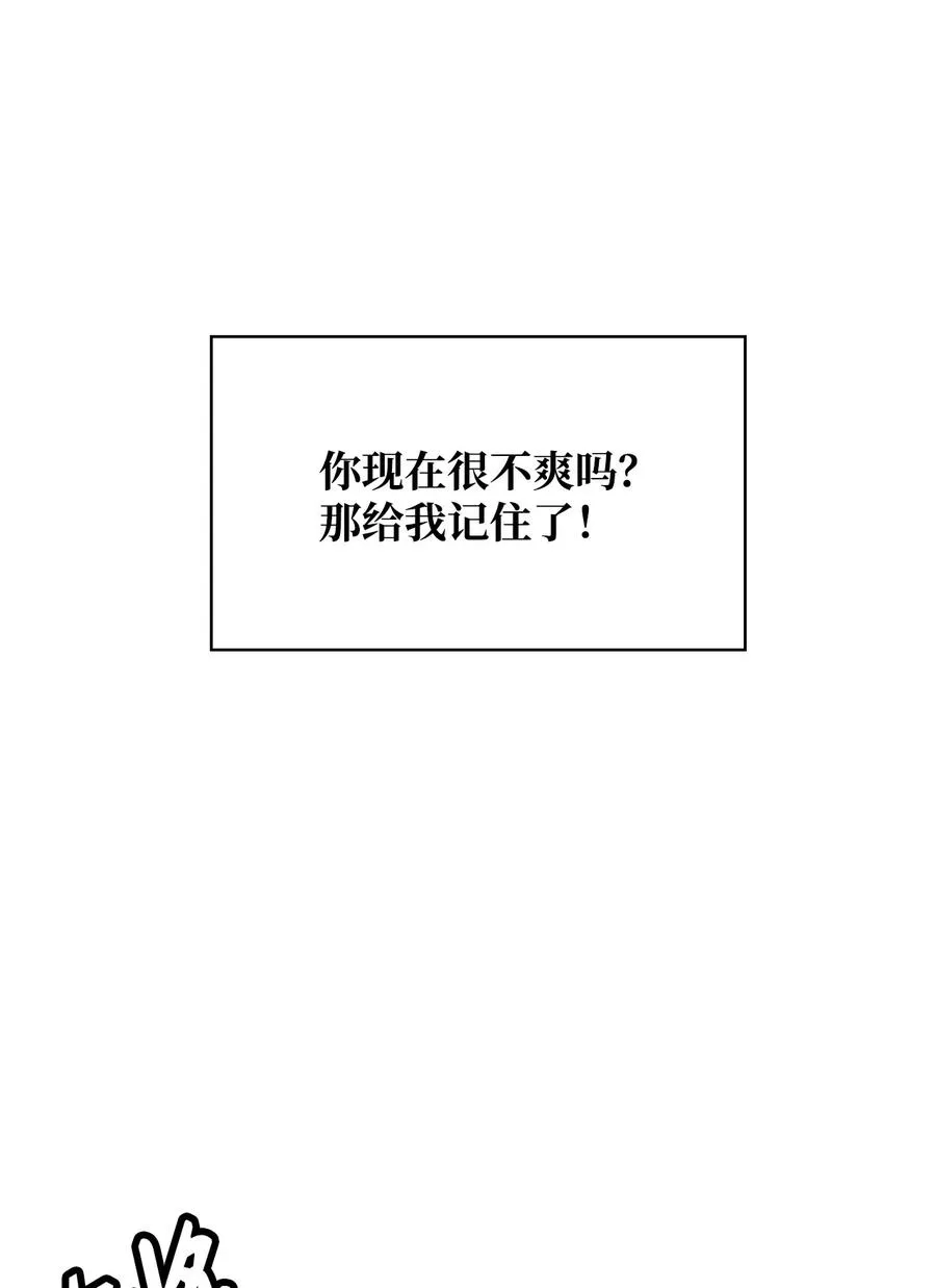 42 舞女的化身 第27页