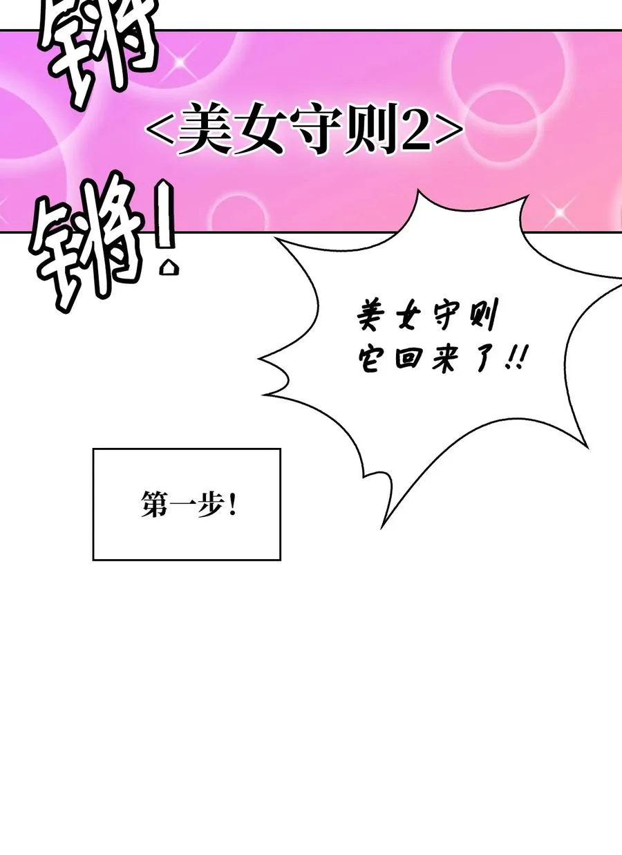 42 舞女的化身 第28页