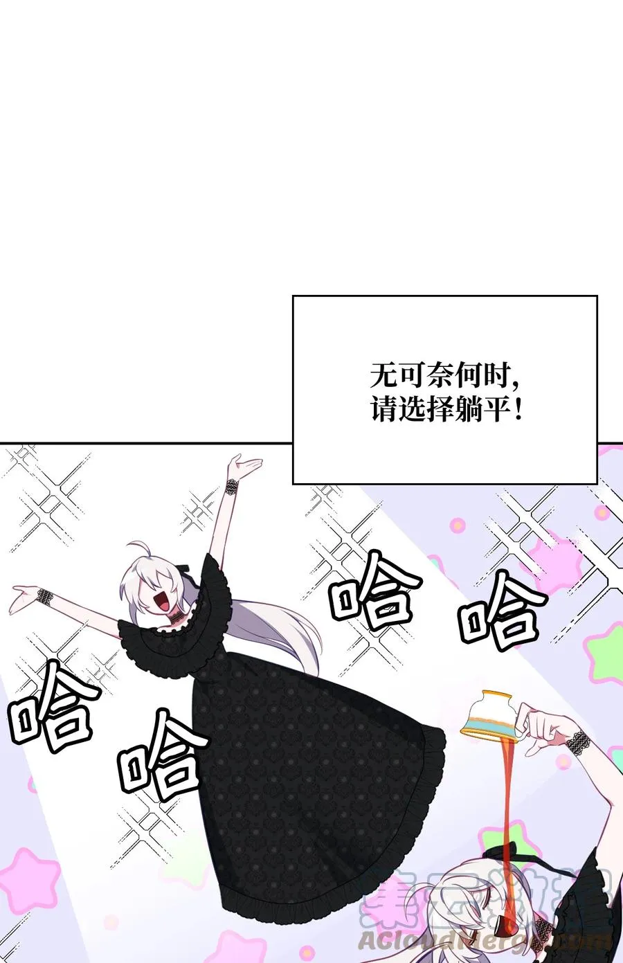 42 舞女的化身 第29页