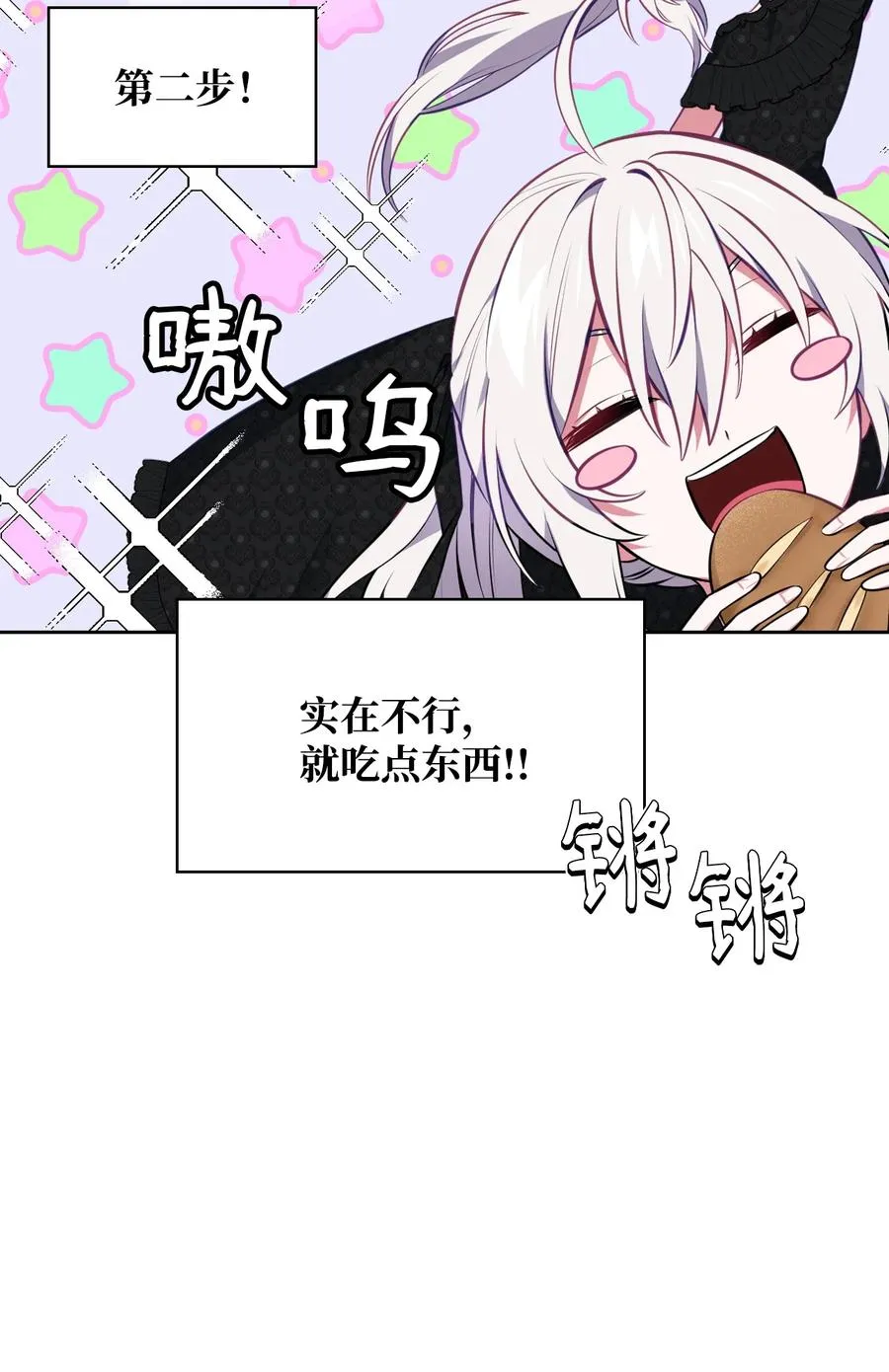 42 舞女的化身 第30页