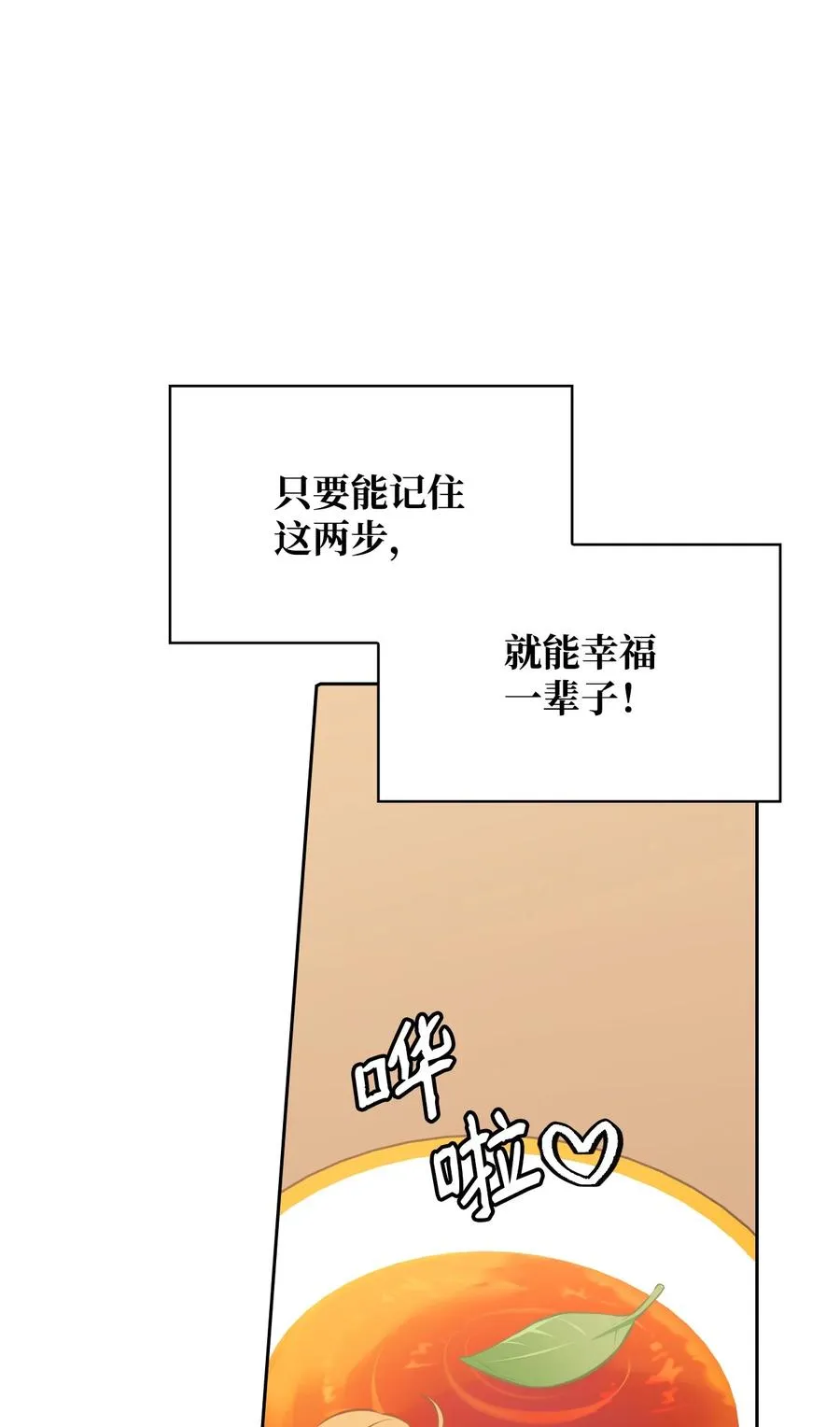 42 舞女的化身 第31页