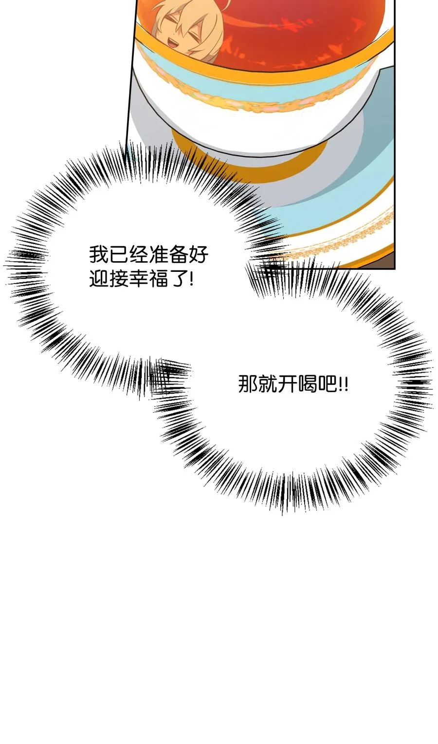 42 舞女的化身 第32页