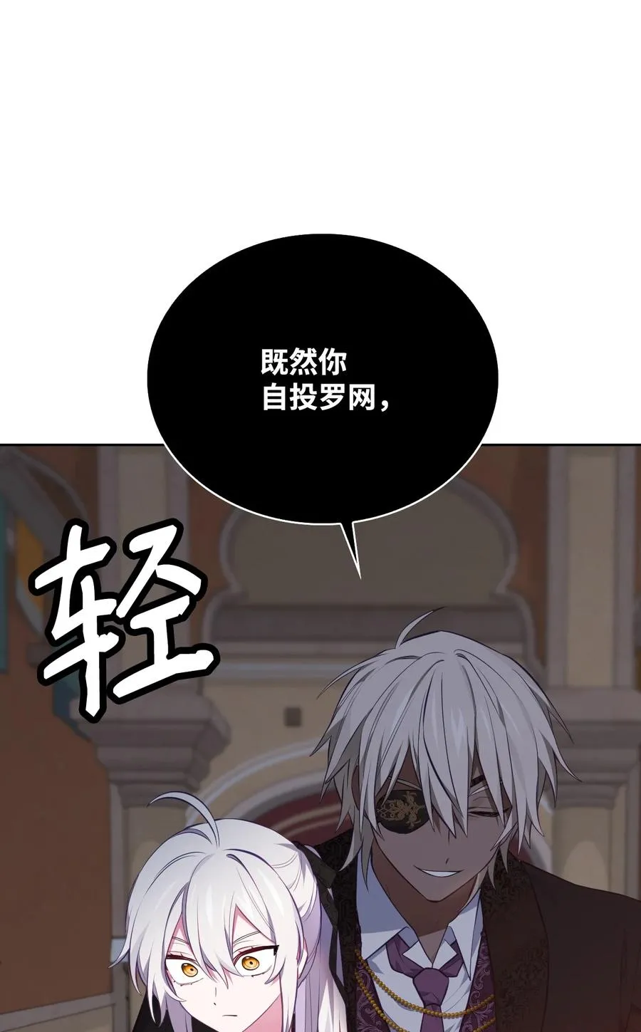 42 舞女的化身 第34页