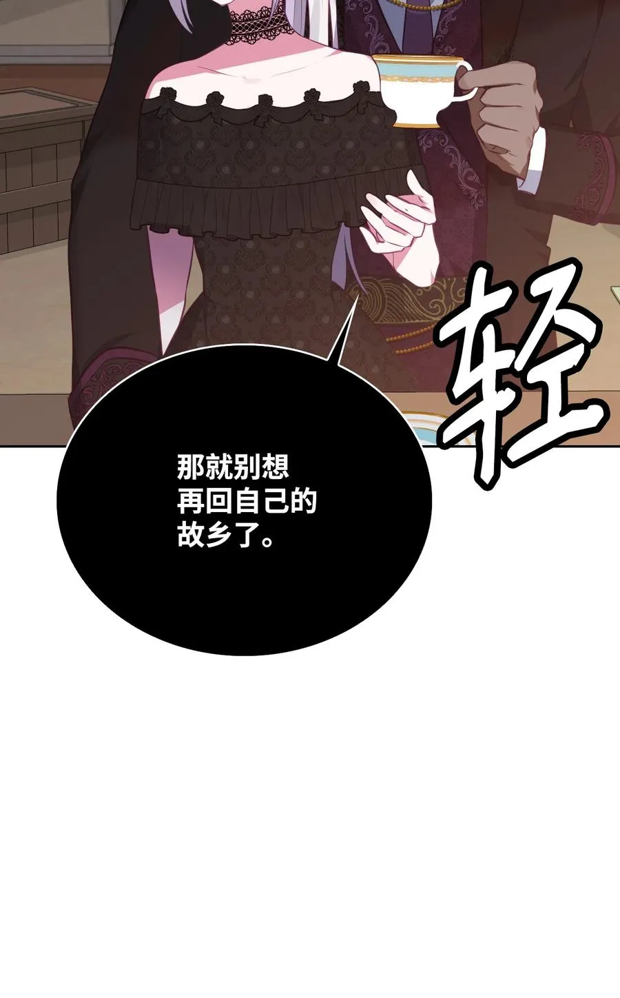 42 舞女的化身 第35页
