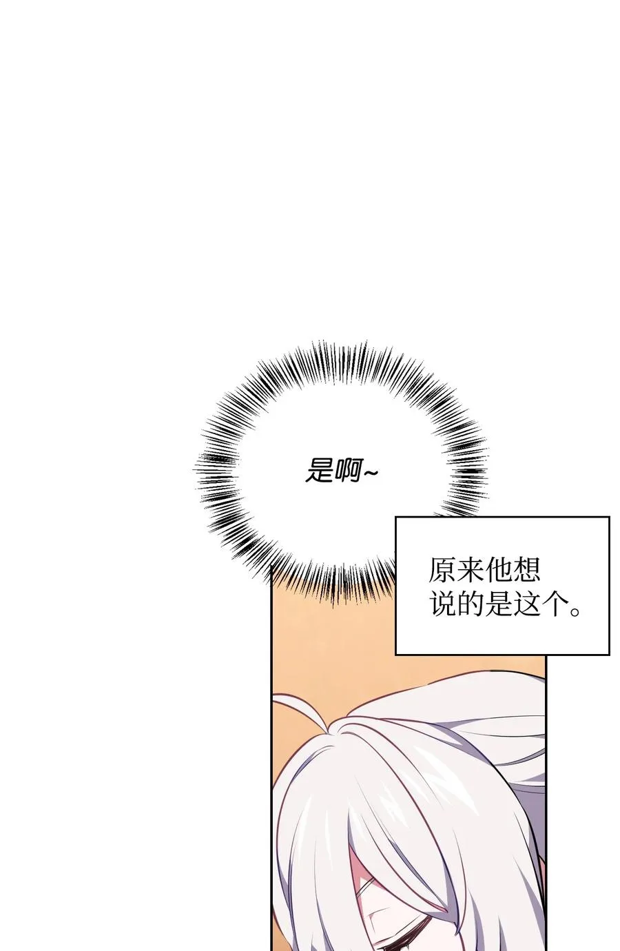 42 舞女的化身 第36页