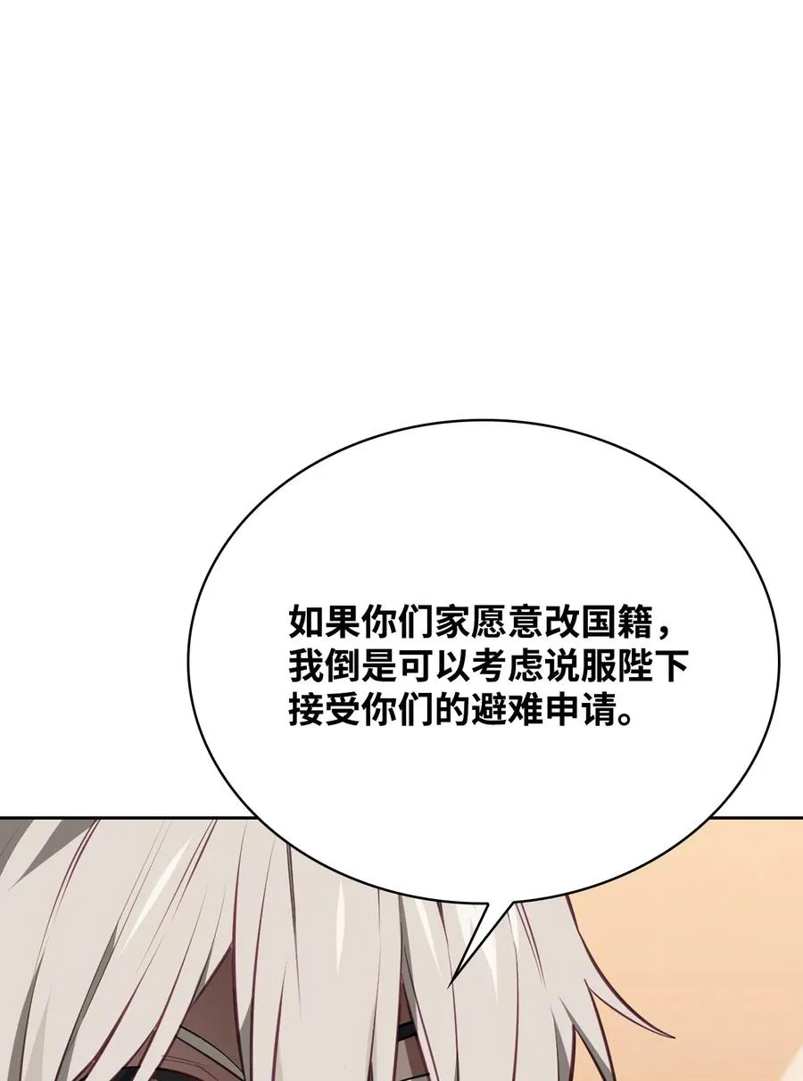 42 舞女的化身 第38页