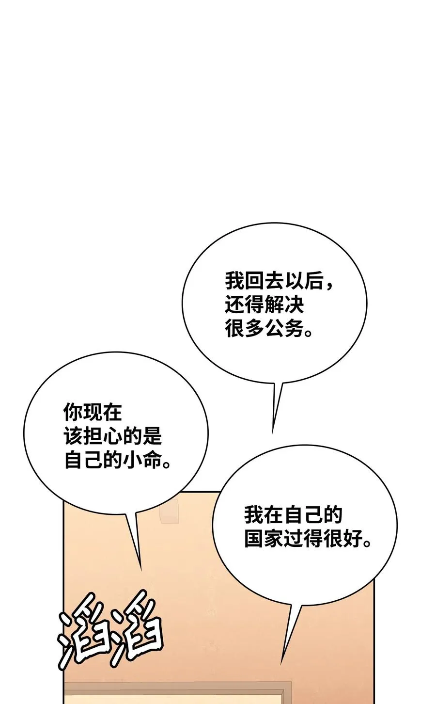 42 舞女的化身 第40页