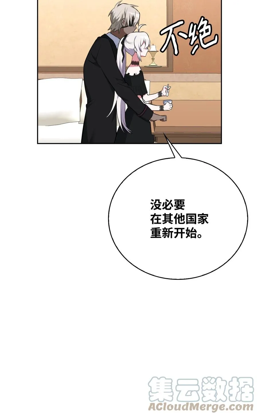 42 舞女的化身 第41页
