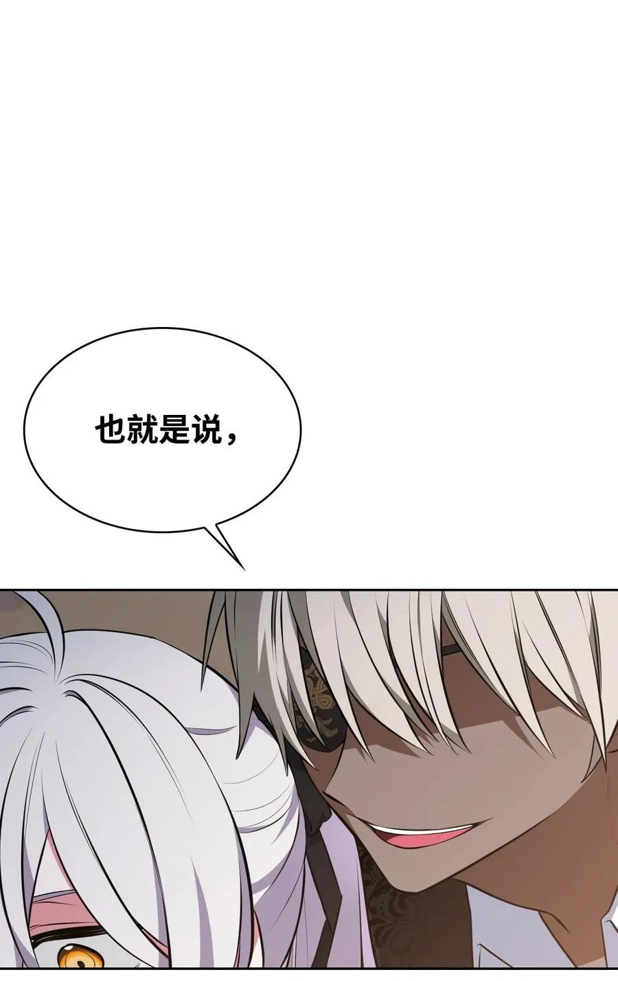 42 舞女的化身 第42页