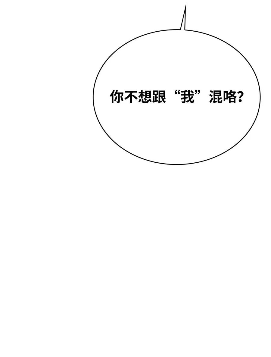 42 舞女的化身 第43页