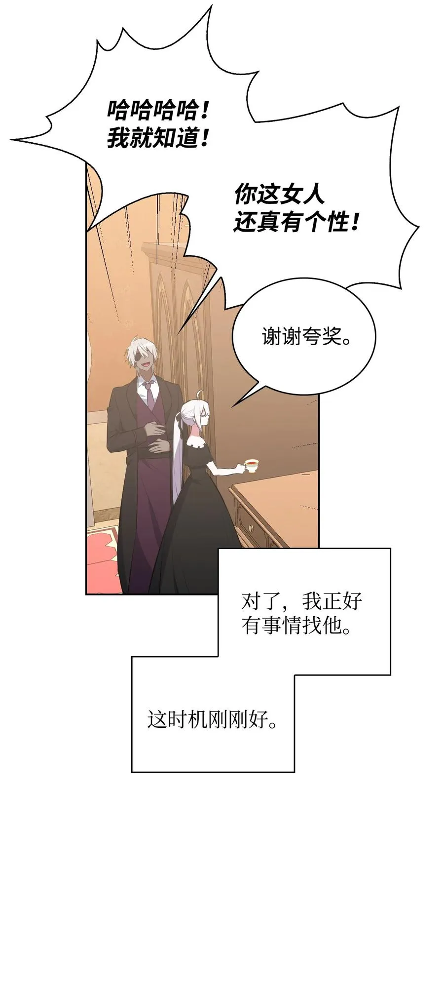 42 舞女的化身 第46页