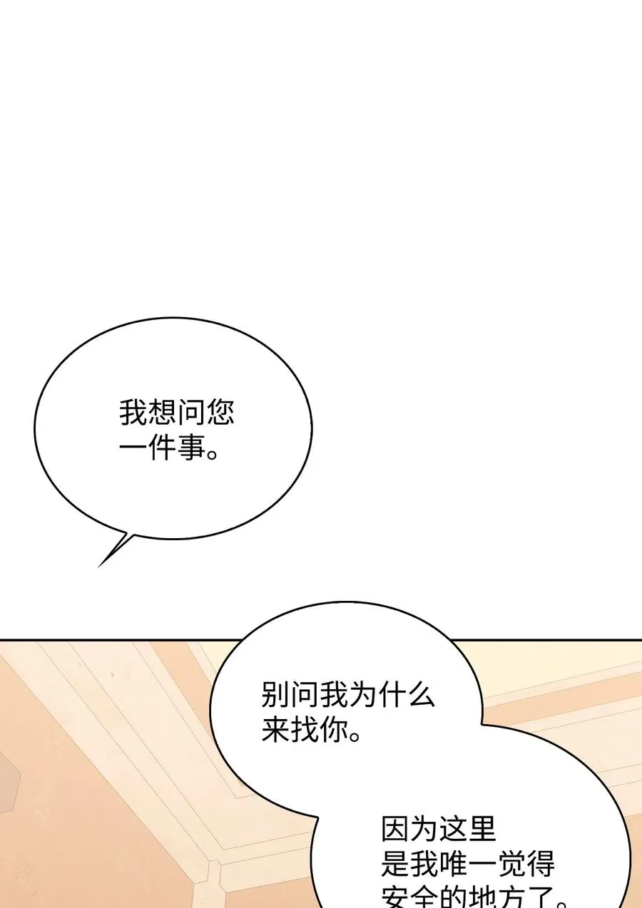 42 舞女的化身 第47页