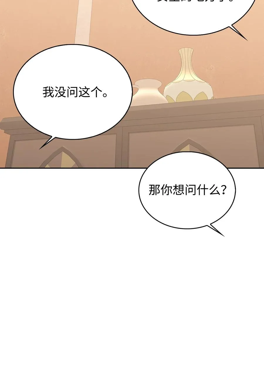 42 舞女的化身 第48页