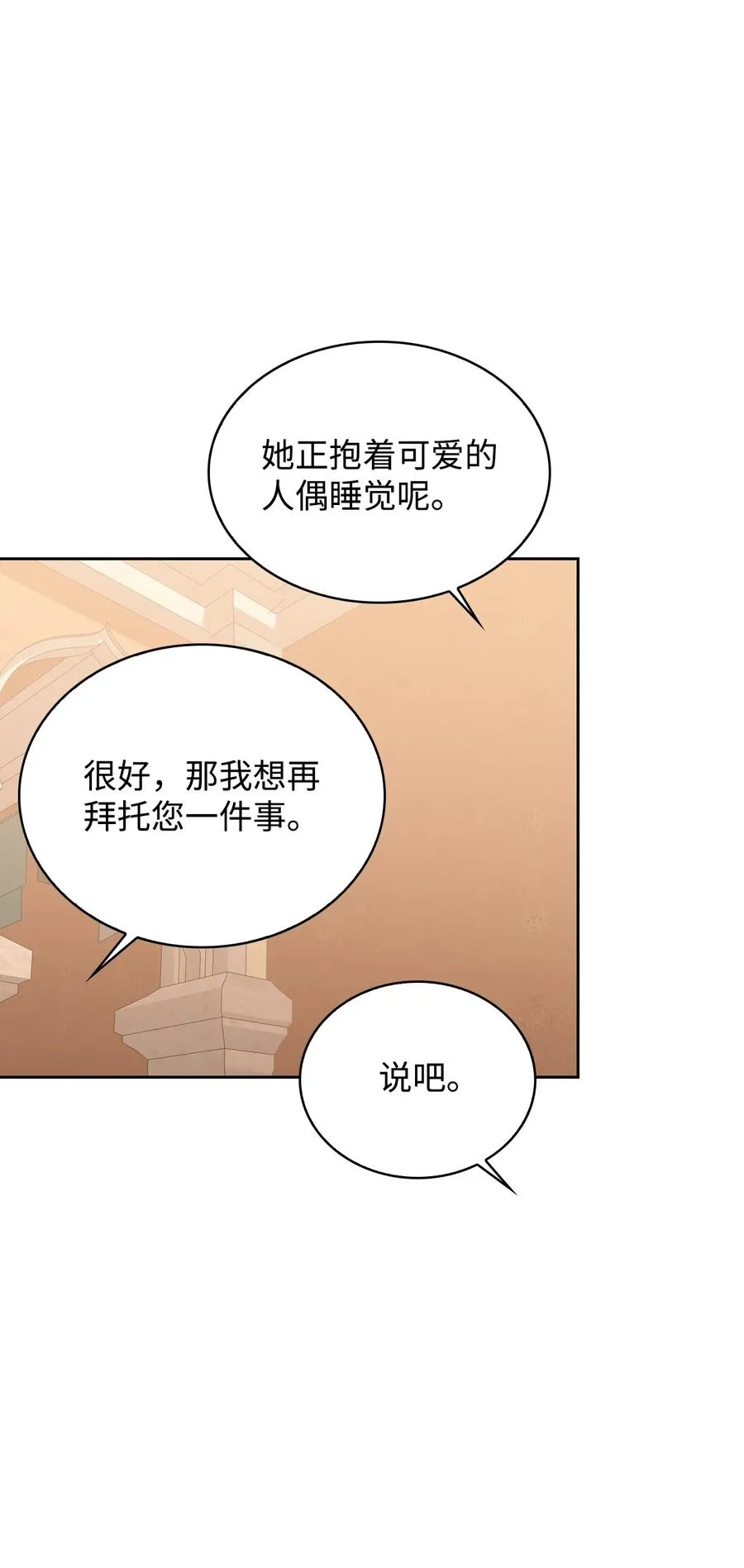 42 舞女的化身 第51页