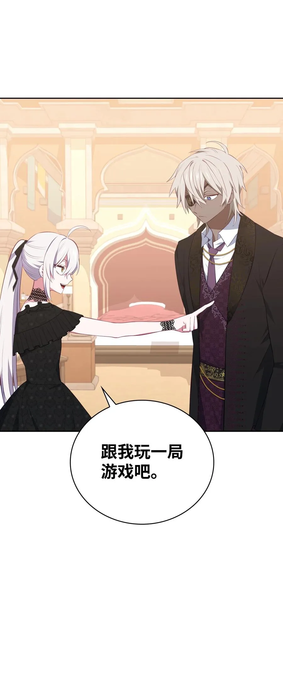 42 舞女的化身 第54页