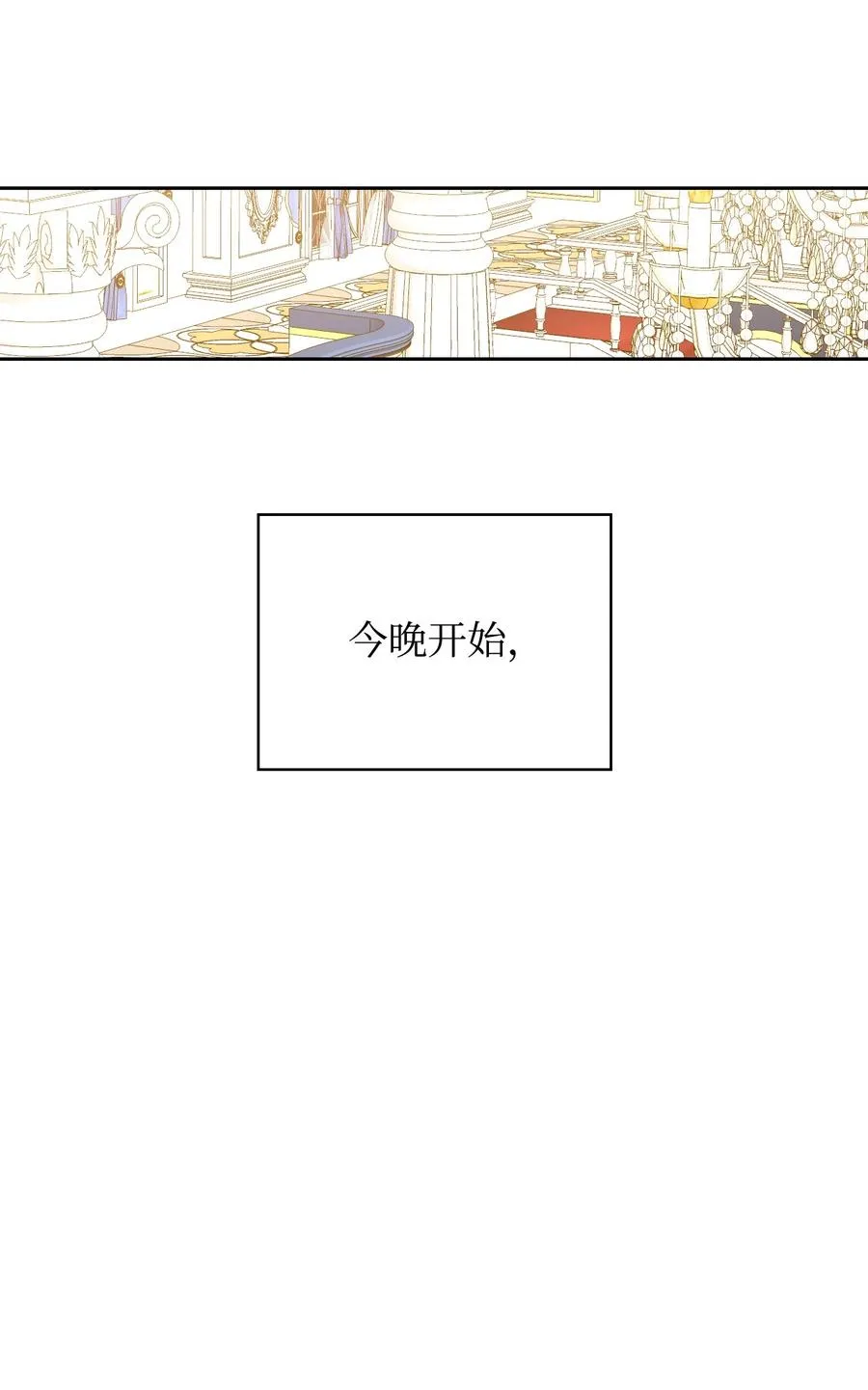 42 舞女的化身 第56页
