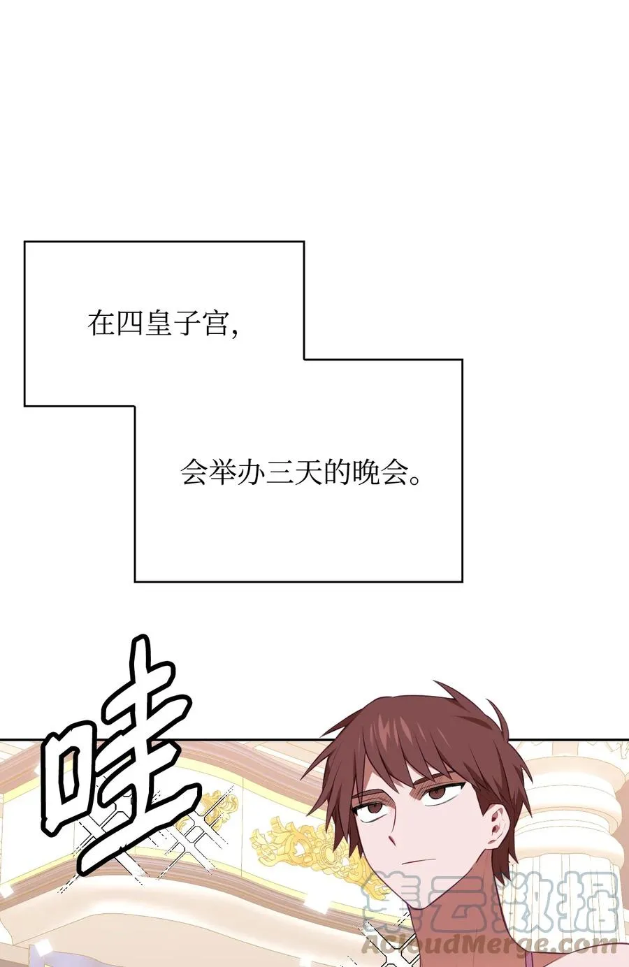 42 舞女的化身 第57页
