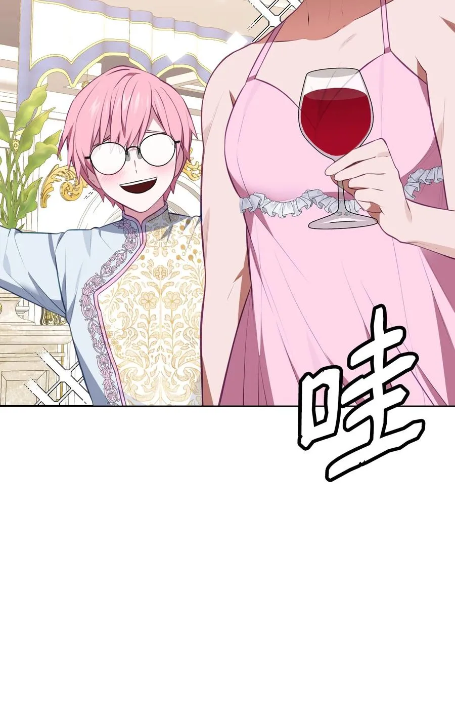 42 舞女的化身 第58页