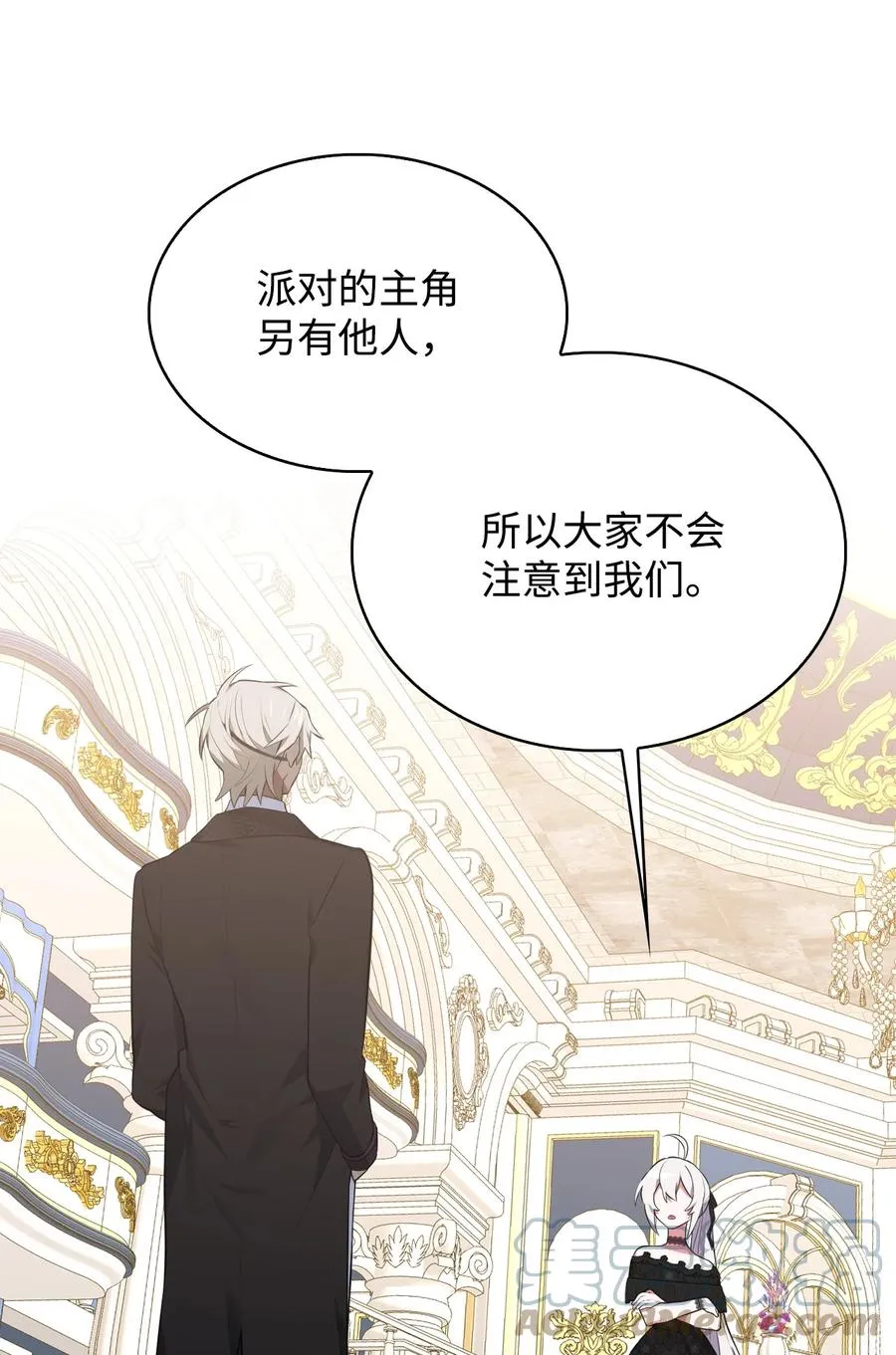 42 舞女的化身 第61页