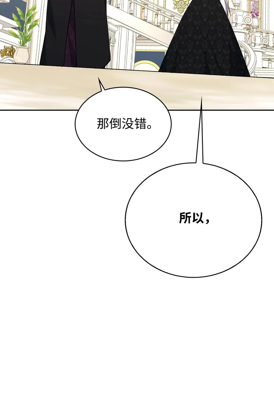 42 舞女的化身 第62页