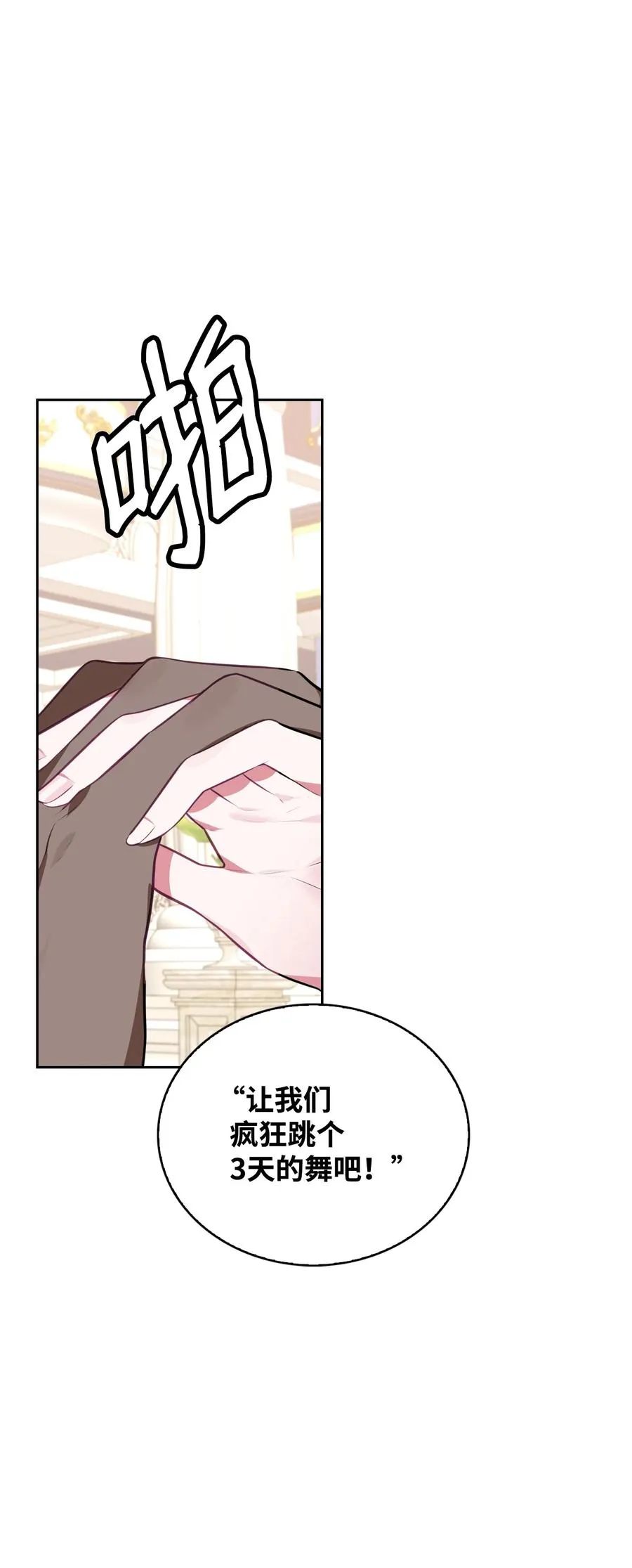 42 舞女的化身 第63页