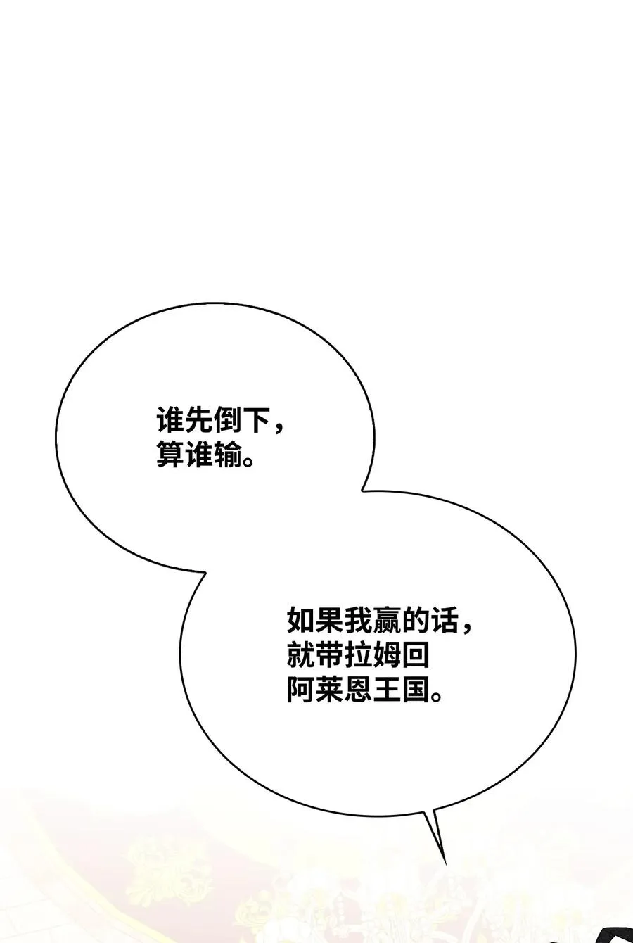 42 舞女的化身 第64页
