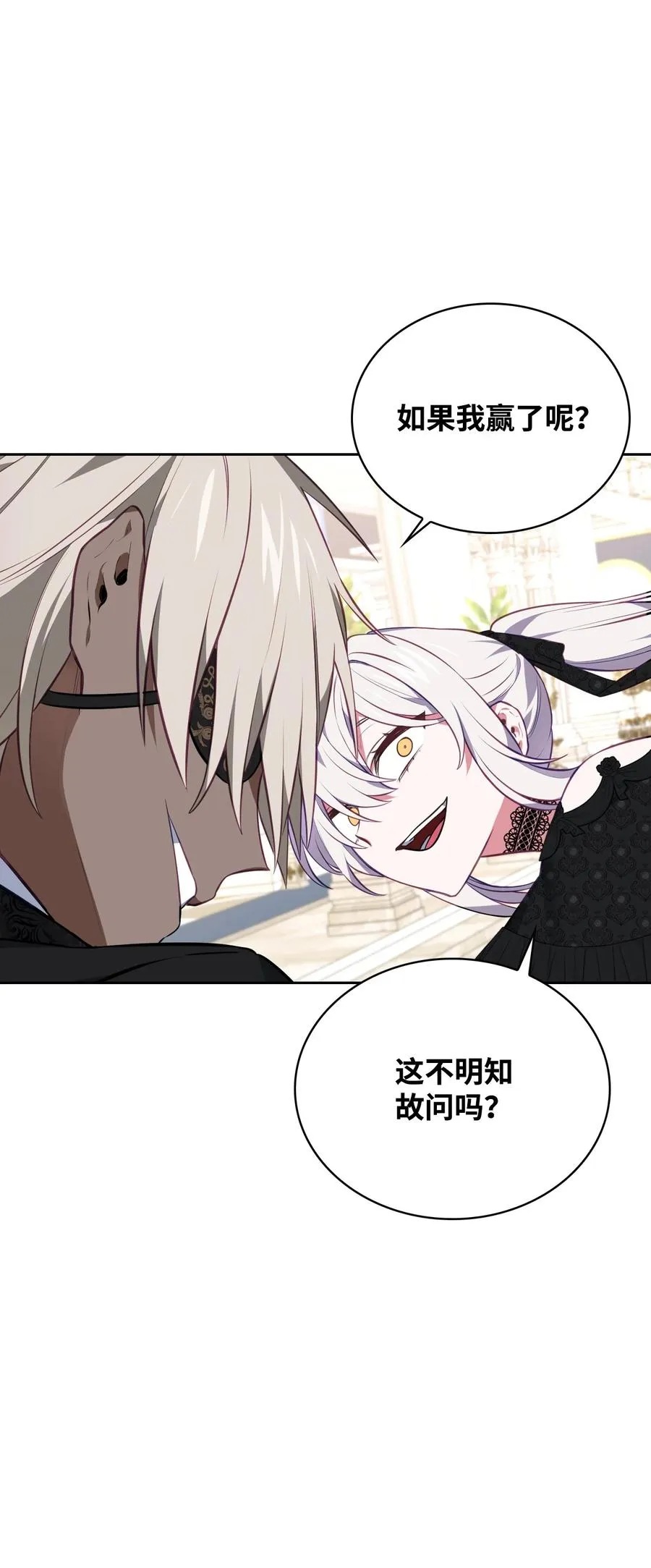 42 舞女的化身 第66页
