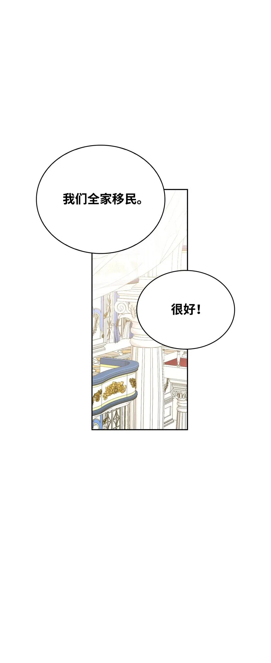 42 舞女的化身 第67页