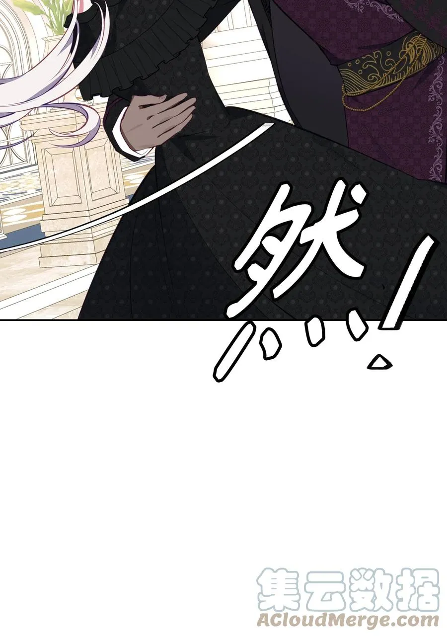 42 舞女的化身 第69页